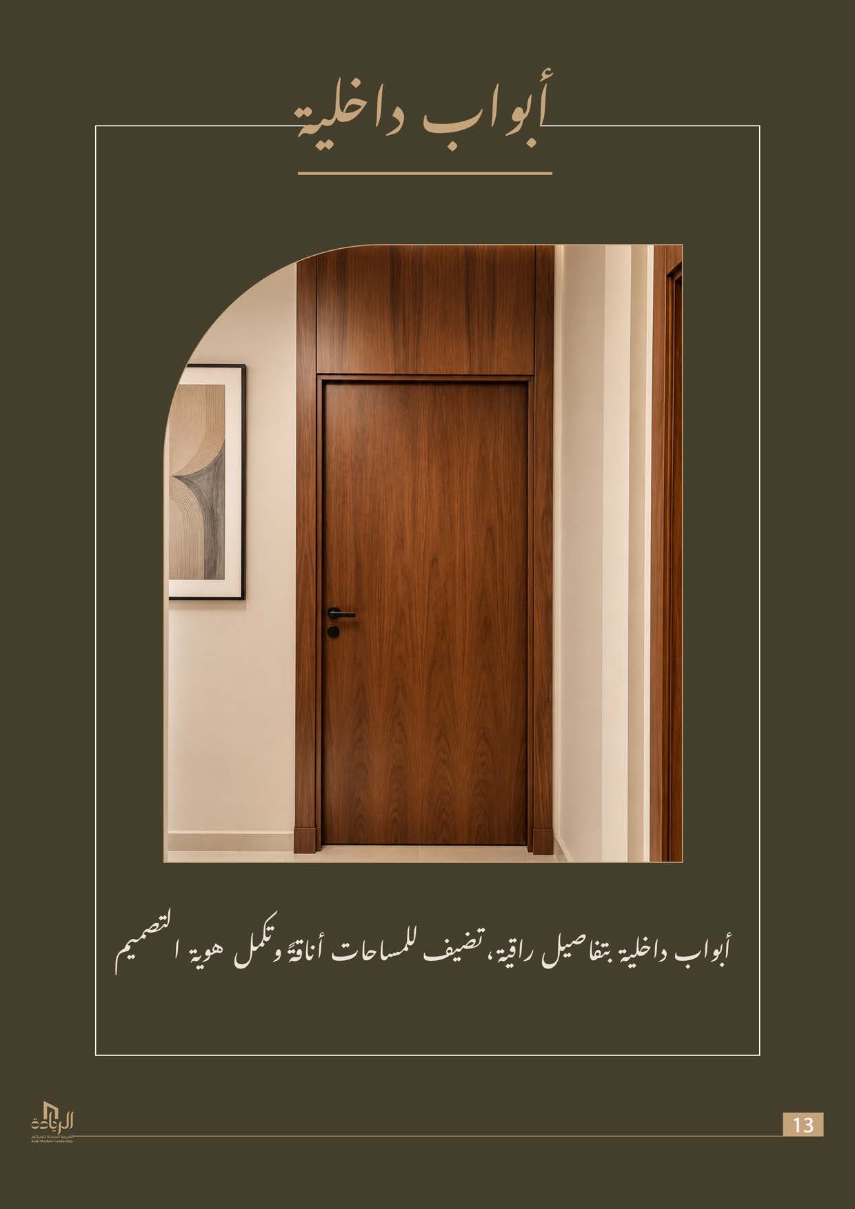 الزجاج المعماري والأمان العالي
